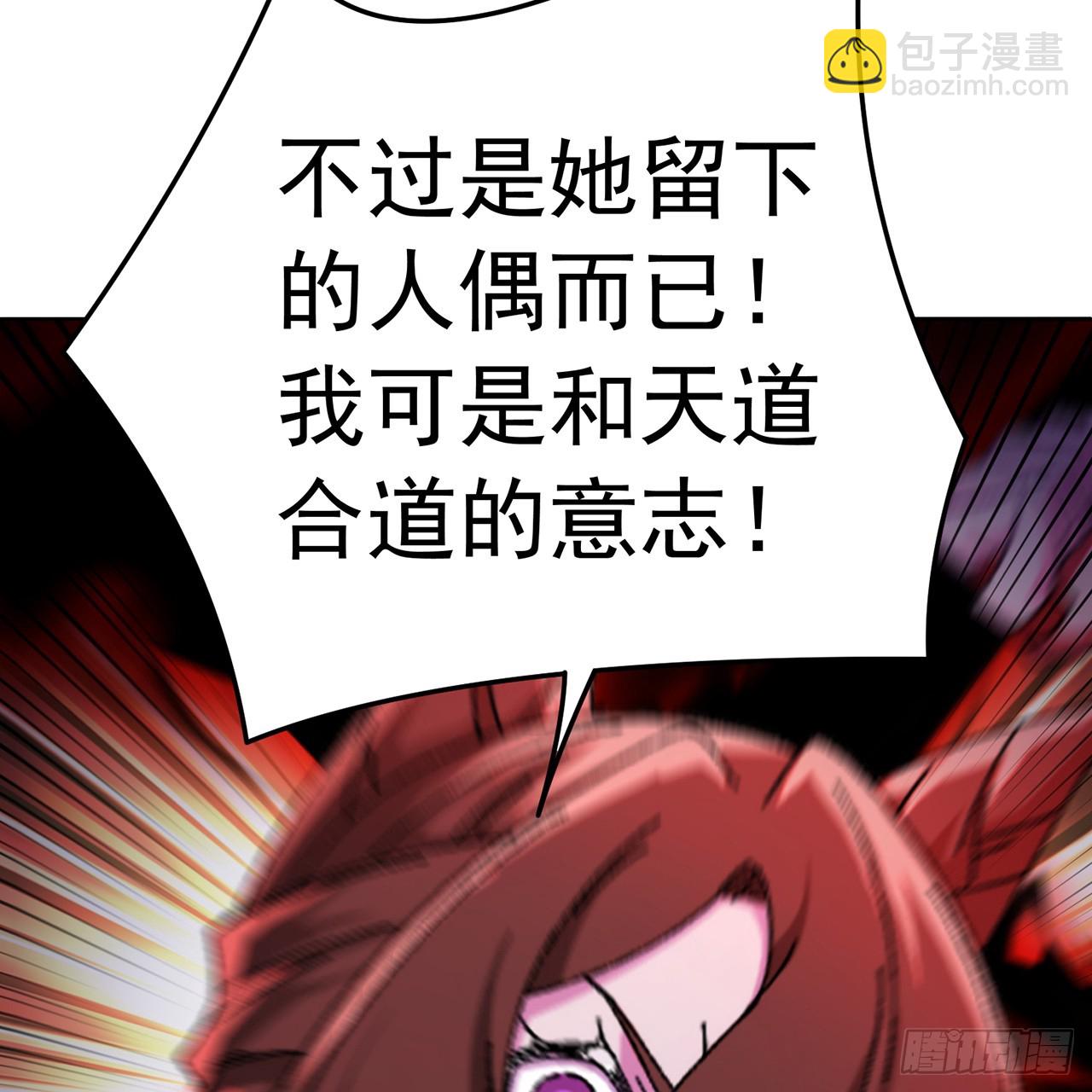 79-亻尔 女 子(1/2)-第81话