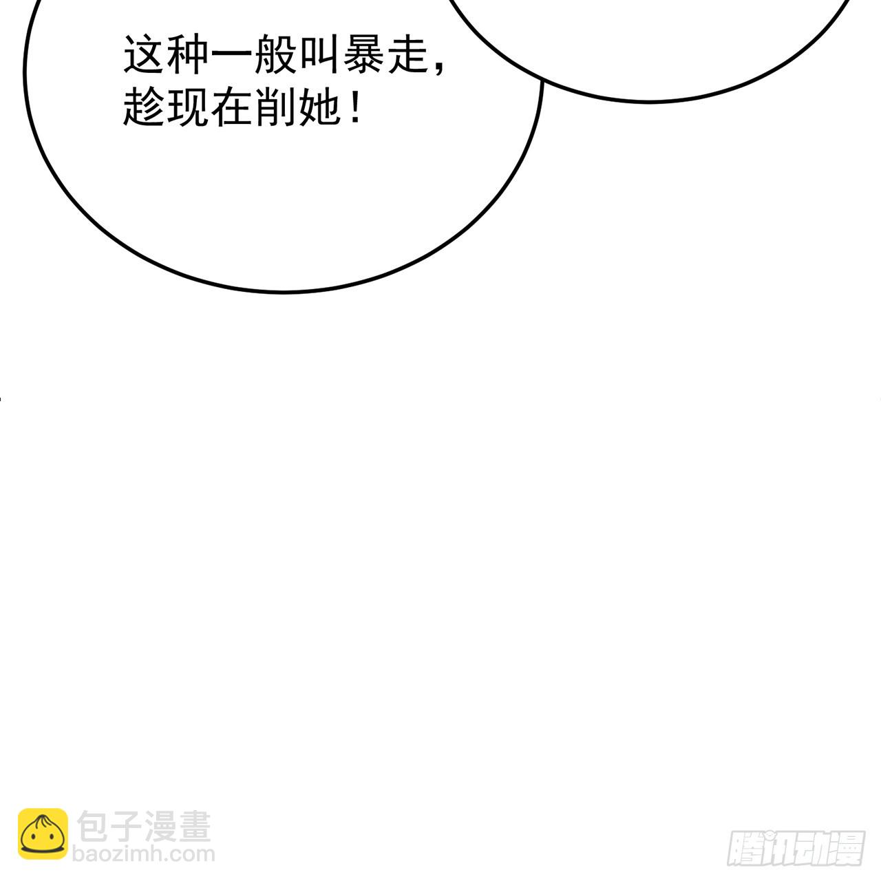 79-亻尔 女 子(1/2)-第81话