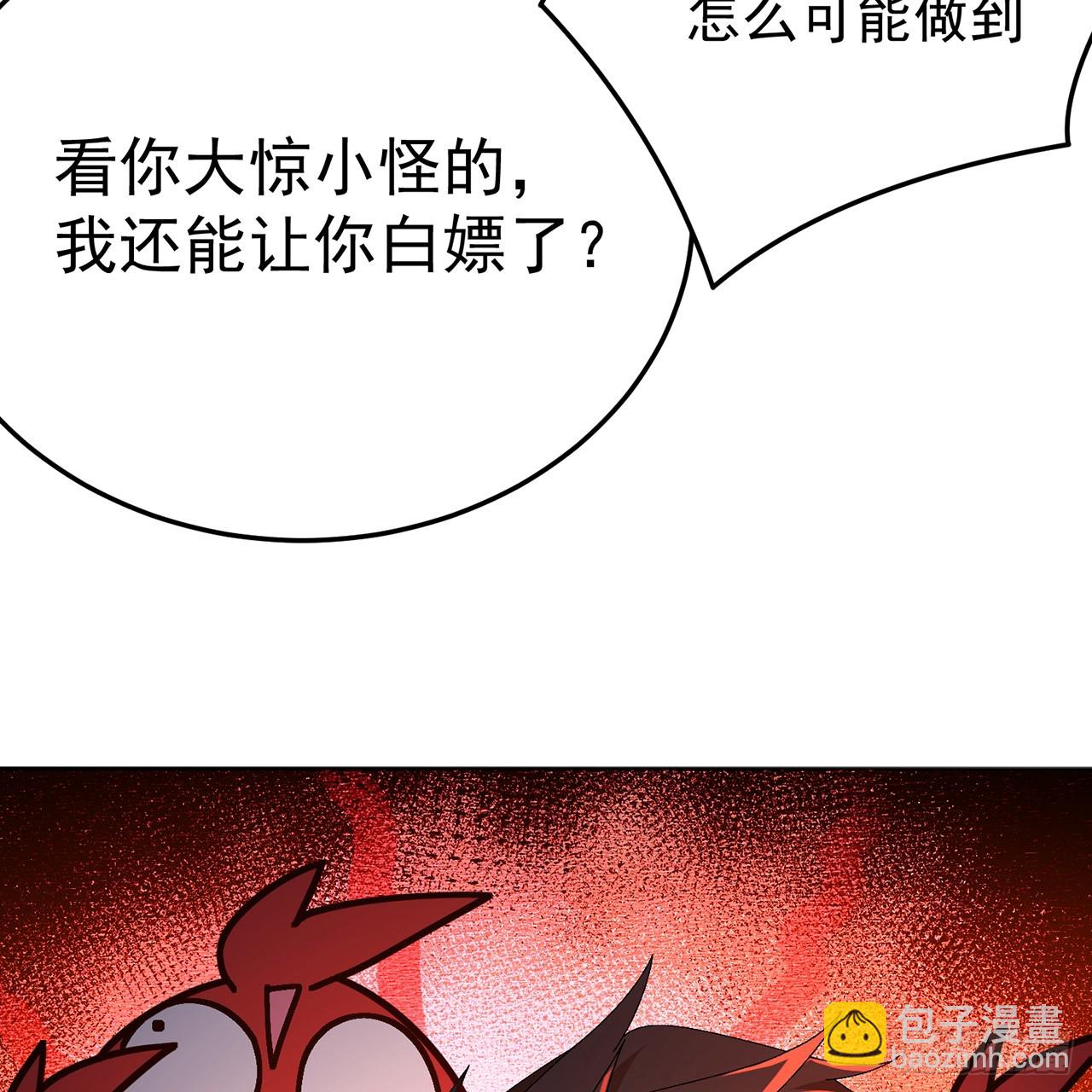 79-亻尔 女 子(1/2)-第81话