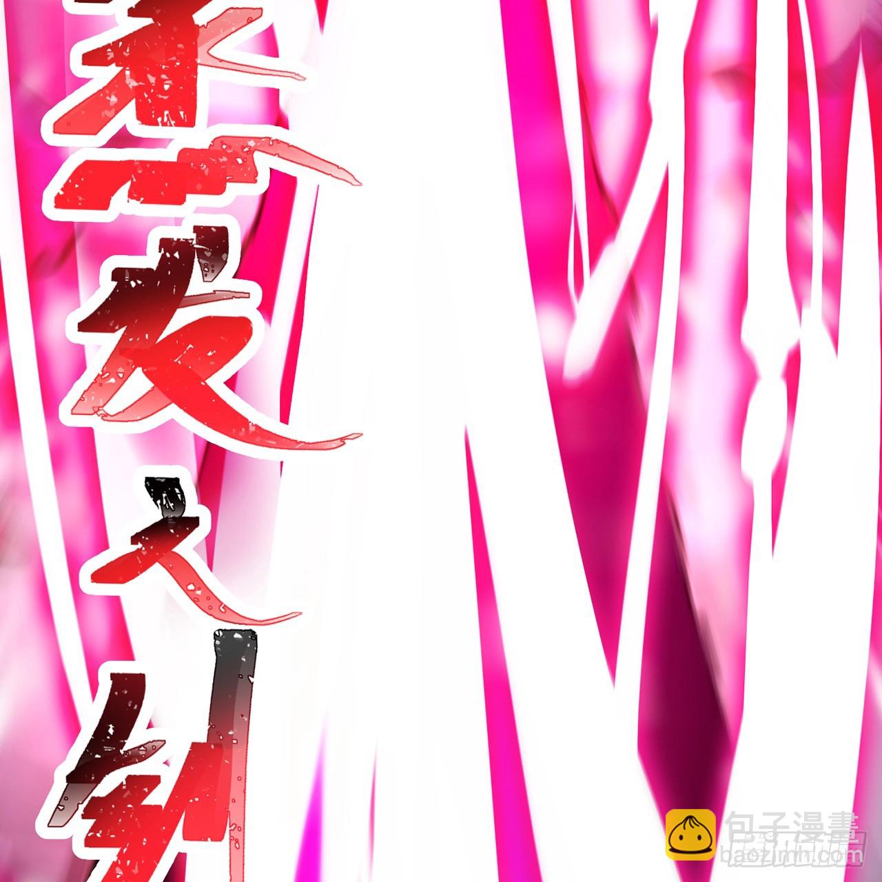 79-亻尔 女 子(1/2)-第81话