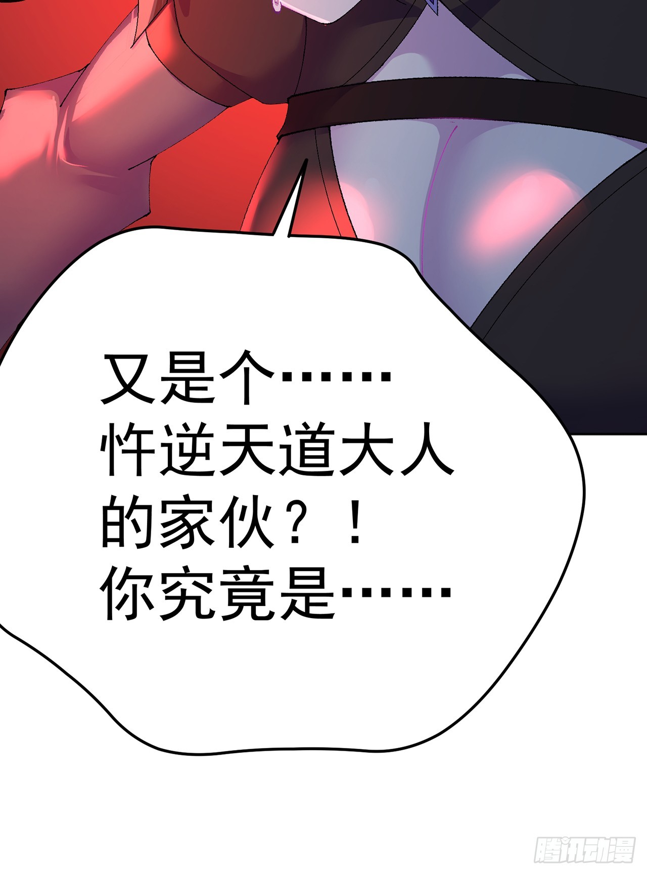 79-亻尔 女 子(1/2)-第81话