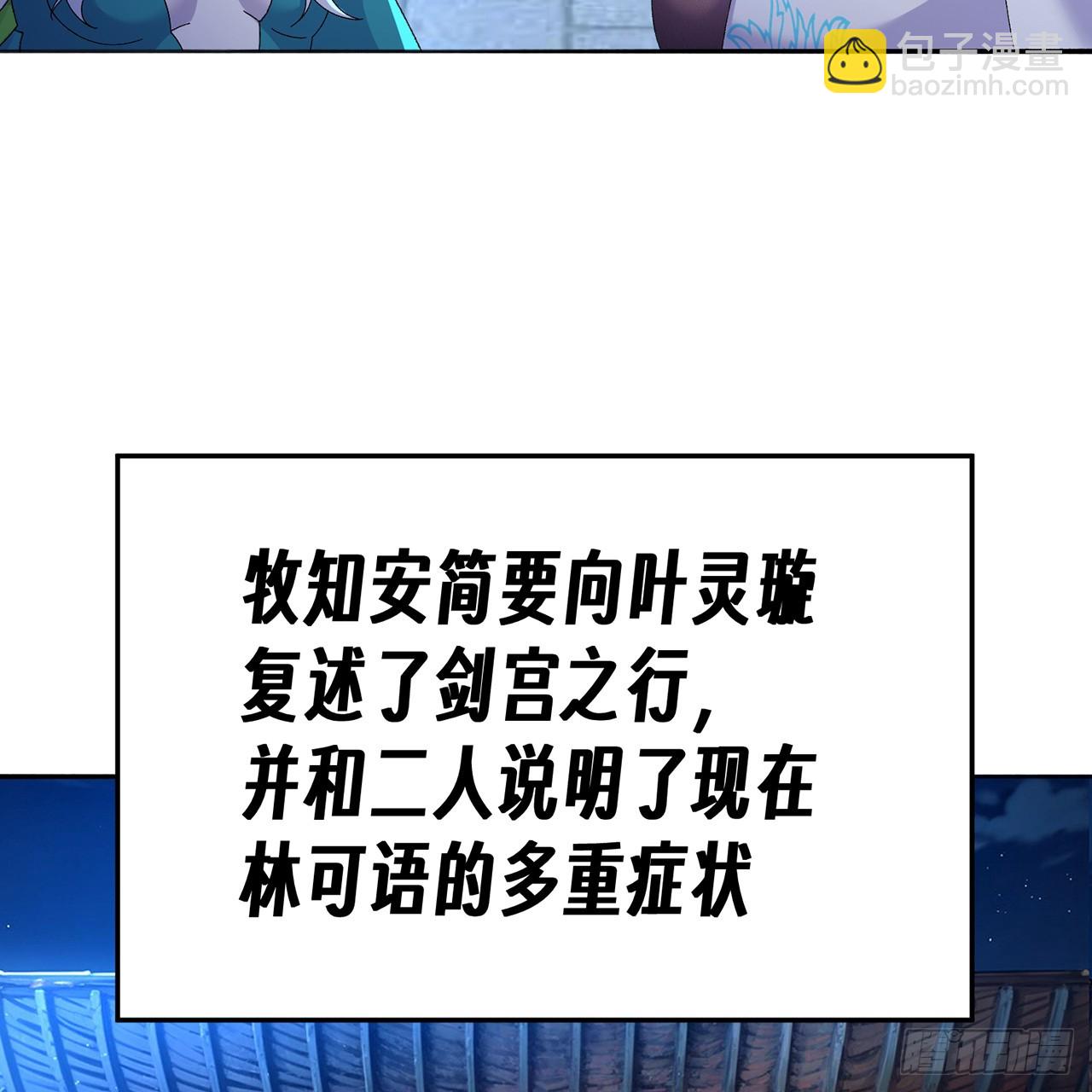 81-白若熙VS叶灵璇(1/2)-第83话