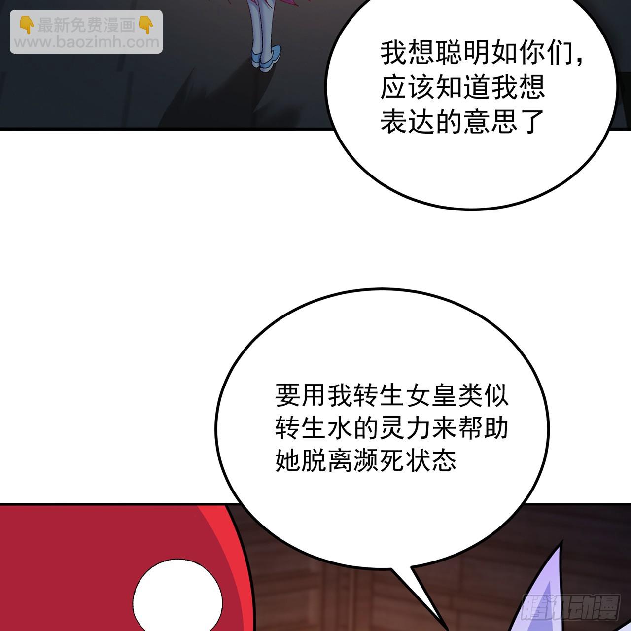 81-白若熙VS叶灵璇(1/2)-第83话