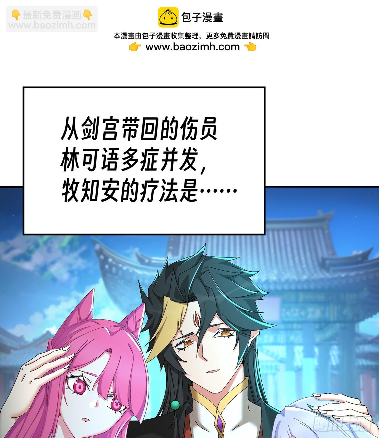 81-白若熙VS叶灵璇(1/2)-第83话