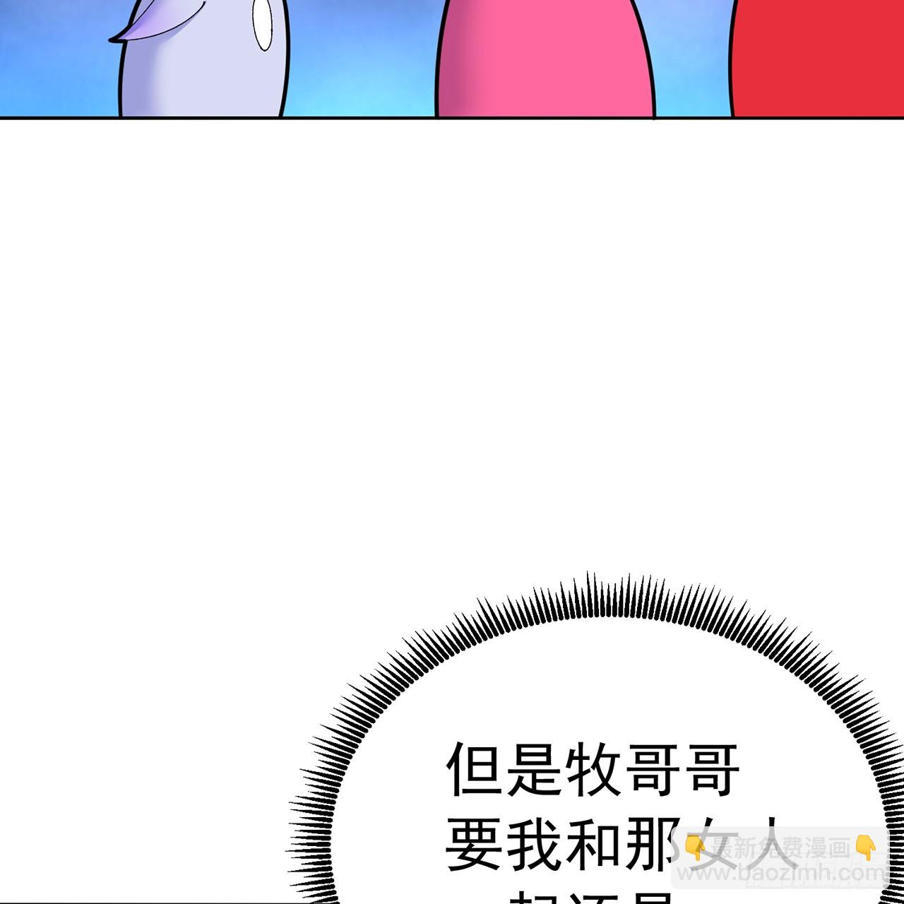 81-白若熙VS叶灵璇(1/2)-第83话