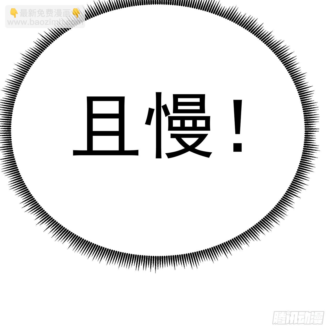 81-白若熙VS叶灵璇(1/2)-第83话