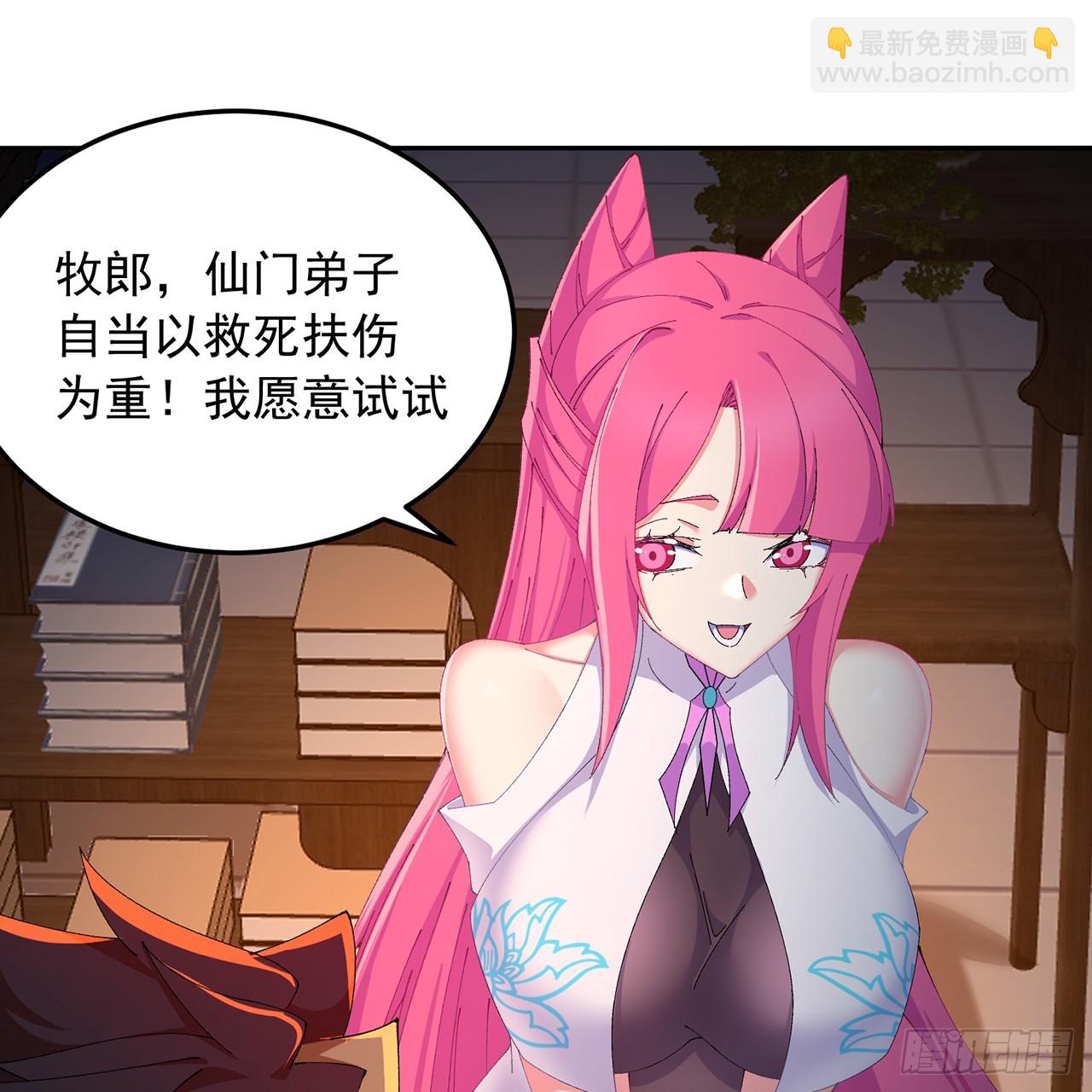 81-白若熙VS叶灵璇(1/2)-第83话