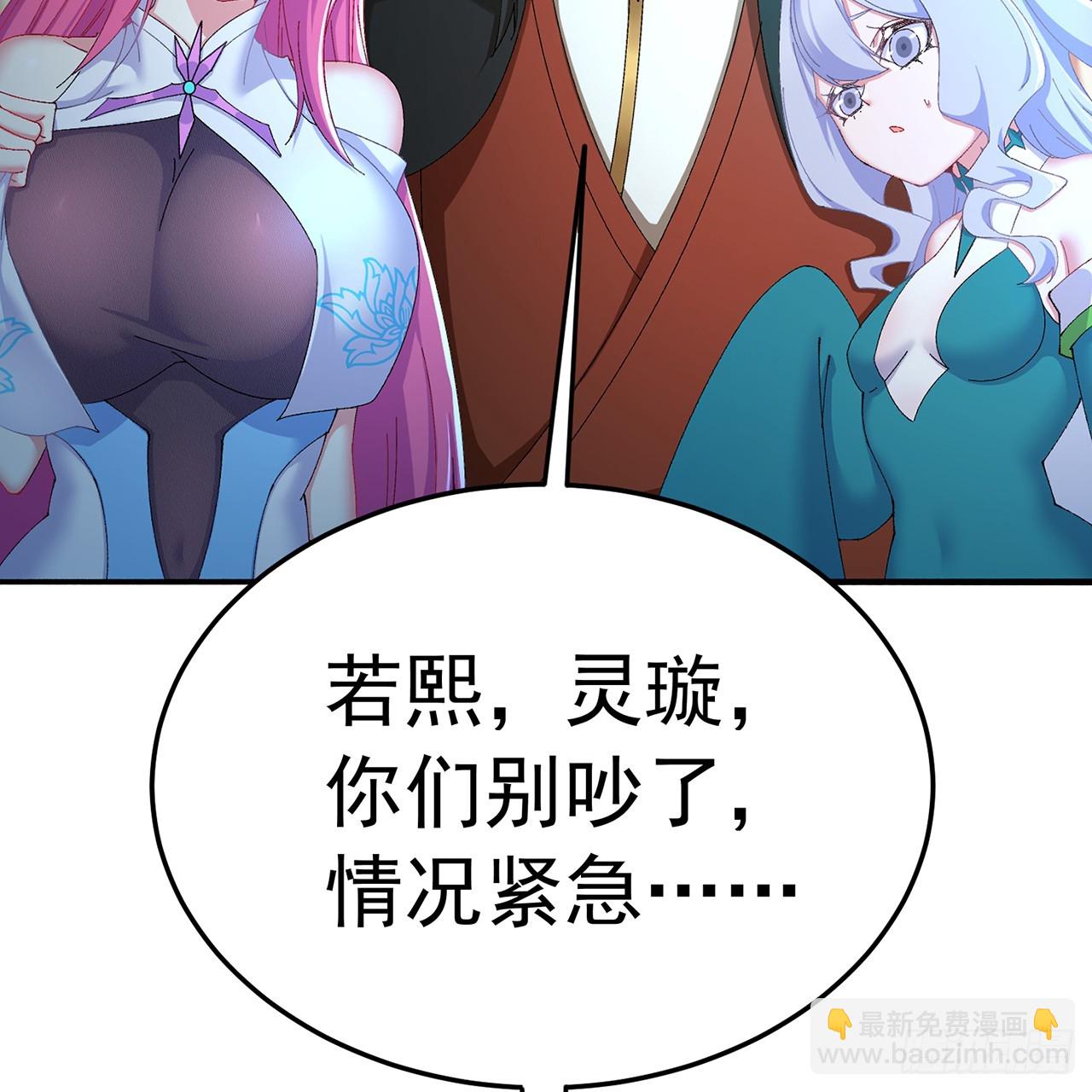 81-白若熙VS叶灵璇(1/2)-第83话