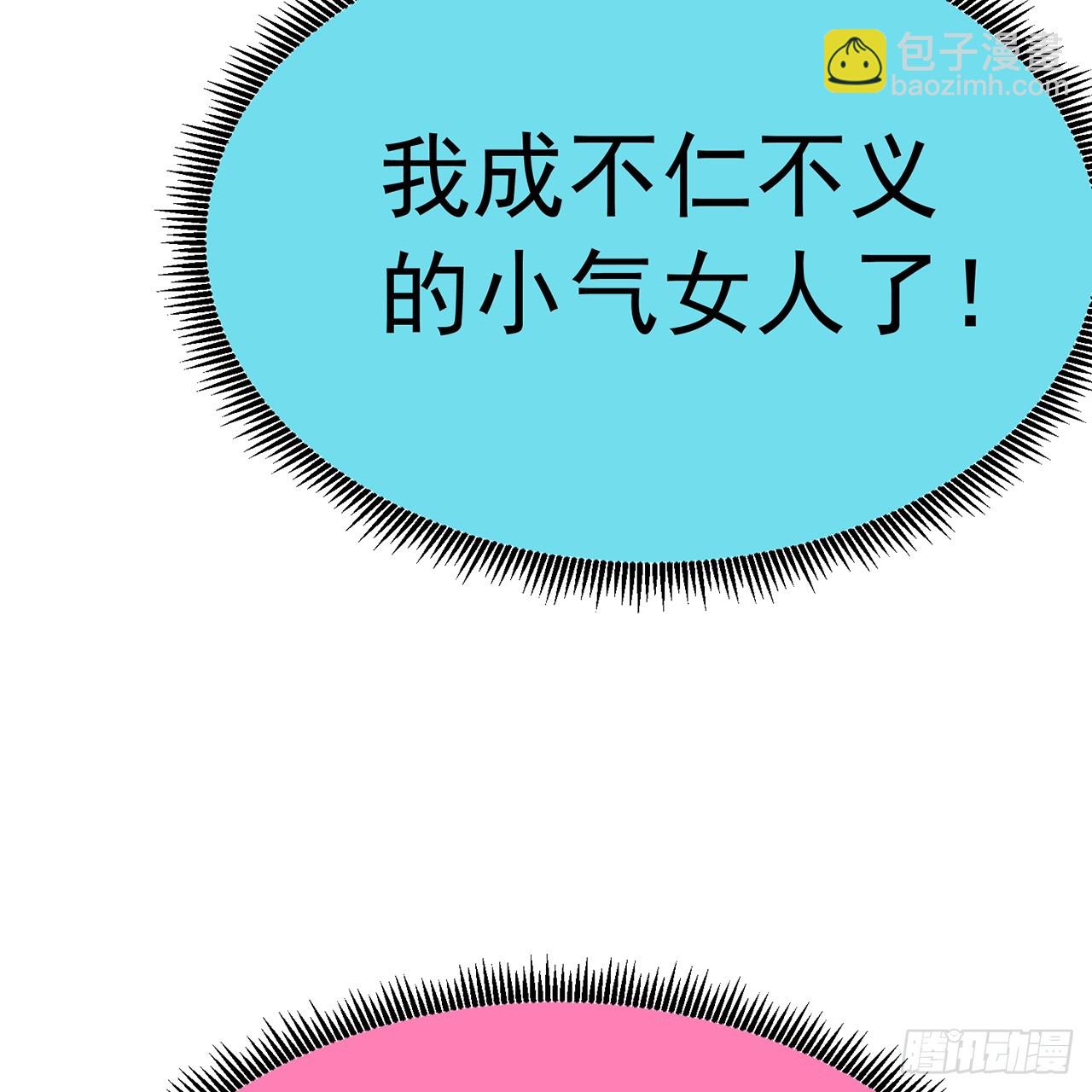 81-白若熙VS叶灵璇(1/2)-第83话