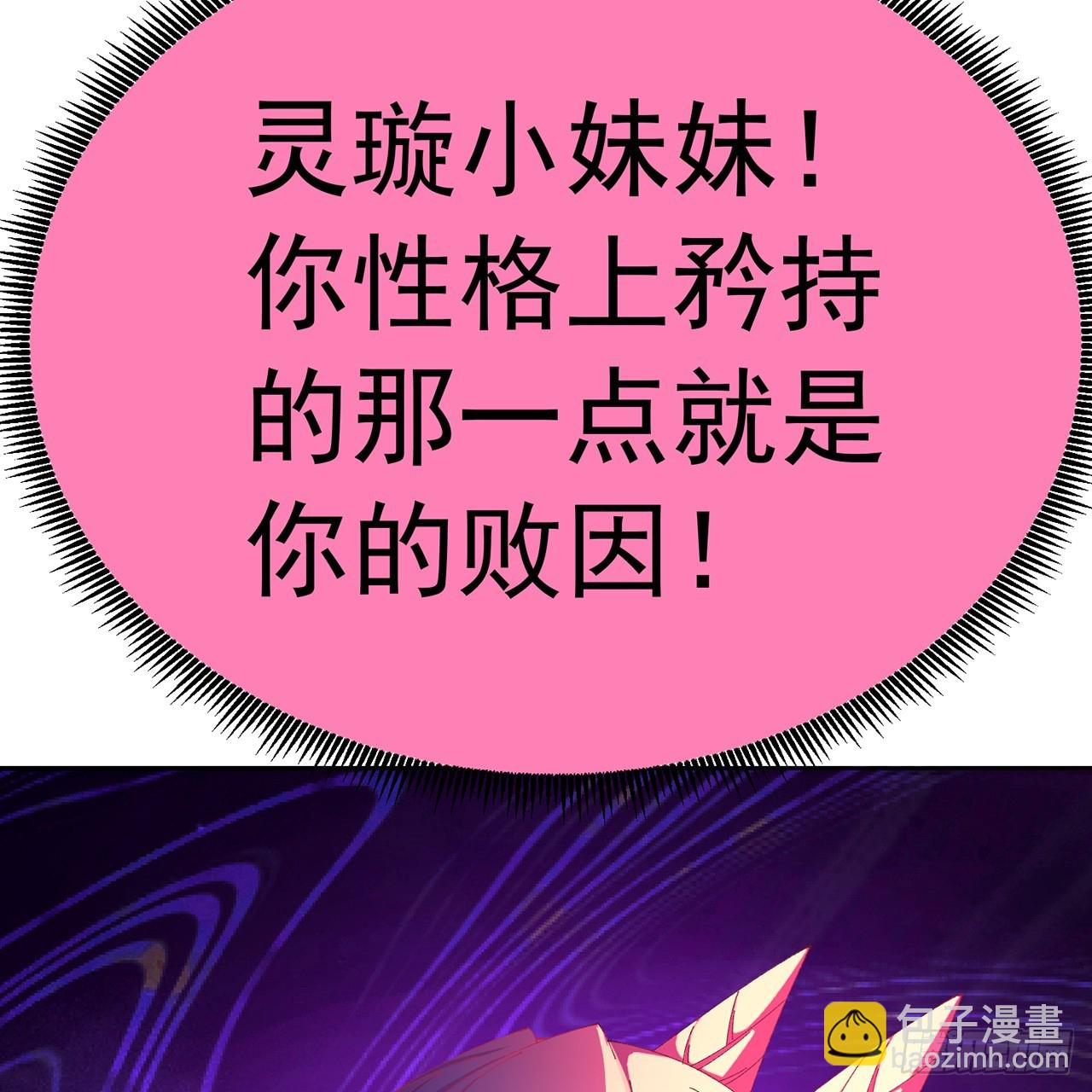 81-白若熙VS叶灵璇(1/2)-第83话