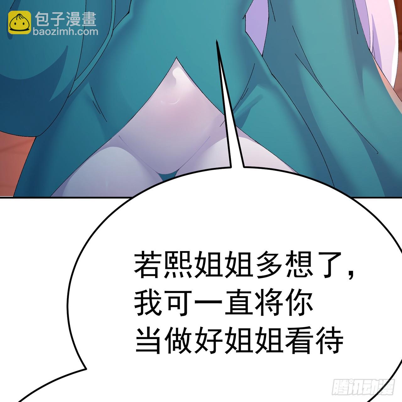 81-白若熙VS叶灵璇(1/2)-第83话