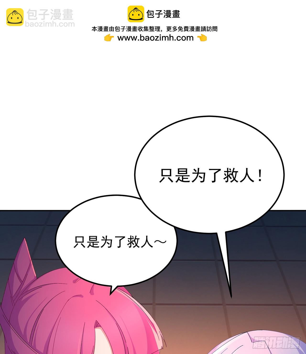 81-白若熙VS叶灵璇(1/2)-第83话