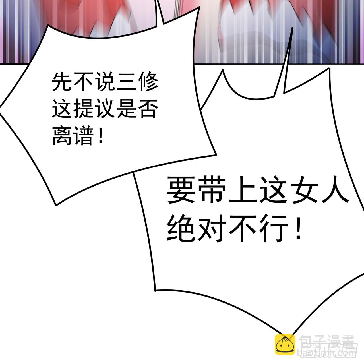 81-白若熙VS叶灵璇(1/2)-第83话