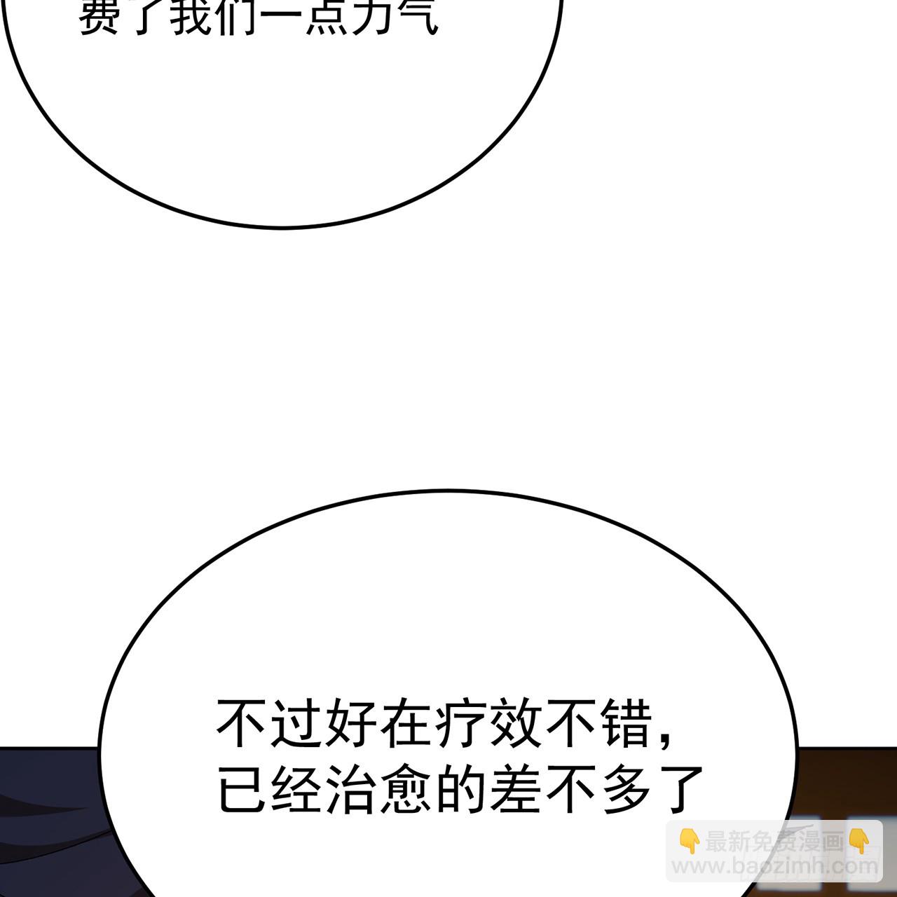 83-请与我结婚(1/2)-第85话