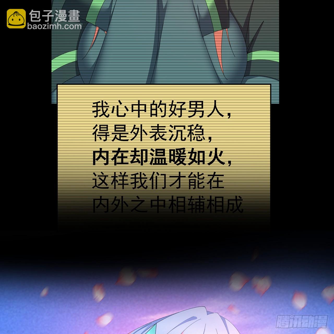 83-请与我结婚(1/2)-第85话