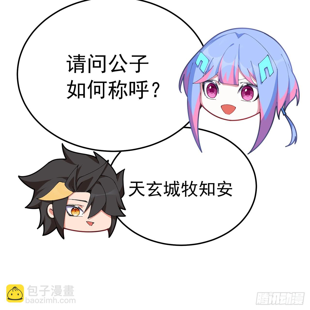 83-请与我结婚(1/2)-第85话