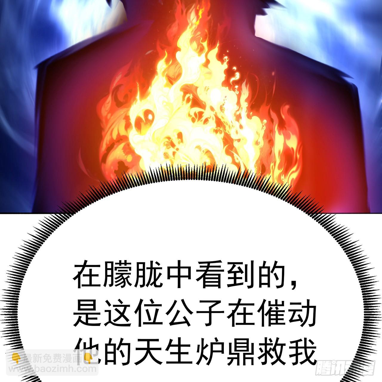 83-请与我结婚(1/2)-第85话