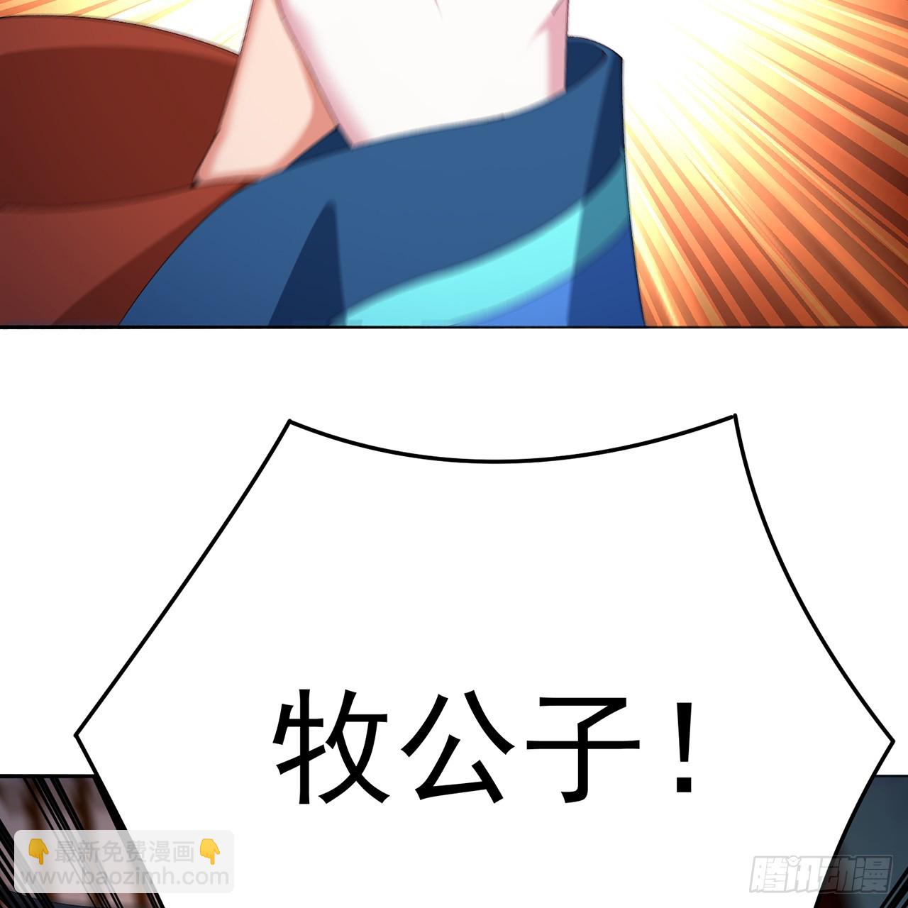 83-请与我结婚(1/2)-第85话