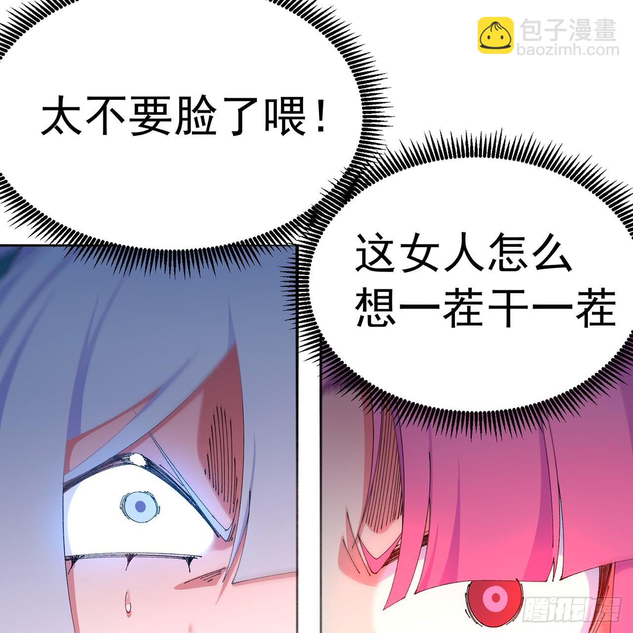 83-请与我结婚(1/2)-第85话