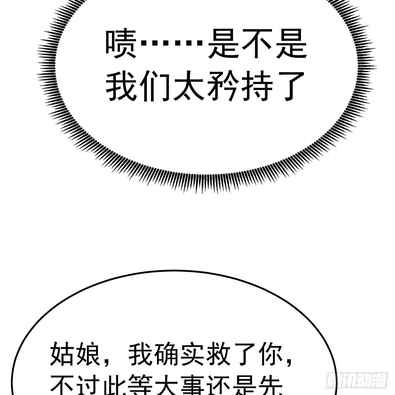 83-请与我结婚(1/2)-第85话