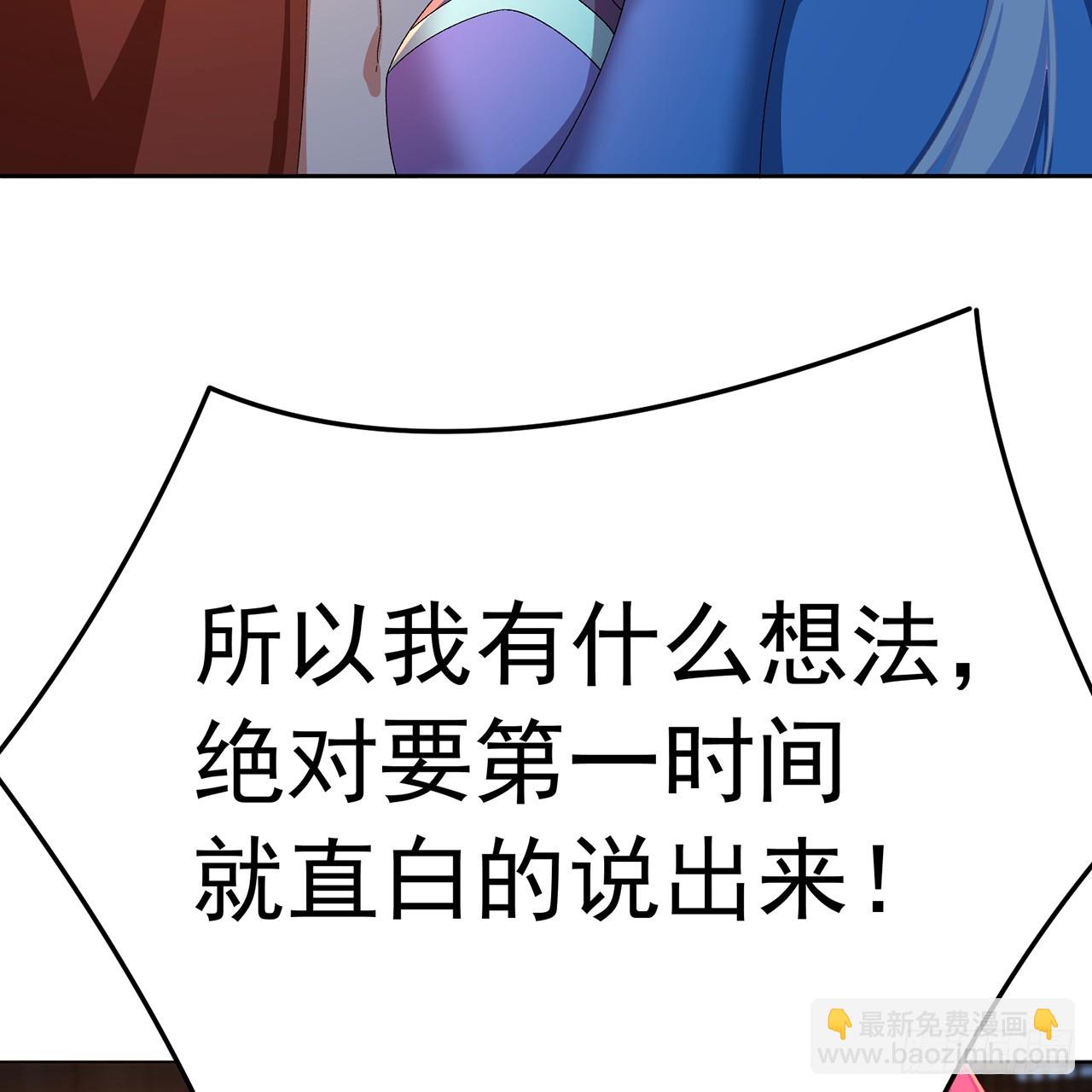 83-请与我结婚(1/2)-第85话