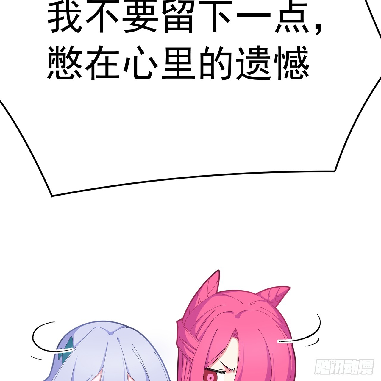 83-请与我结婚(1/2)-第85话