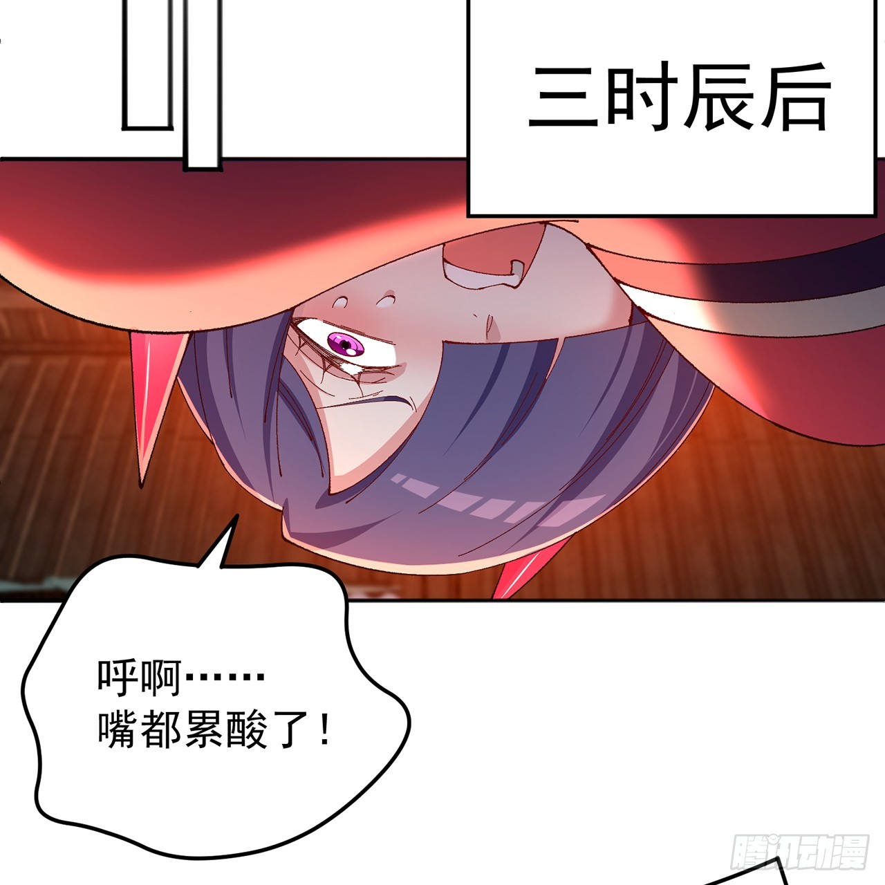 85-憋了个大的(1/2)-第87话