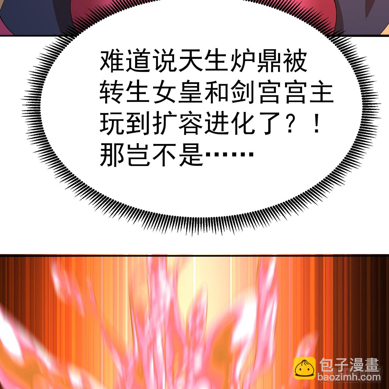 85-憋了个大的(1/2)-第87话