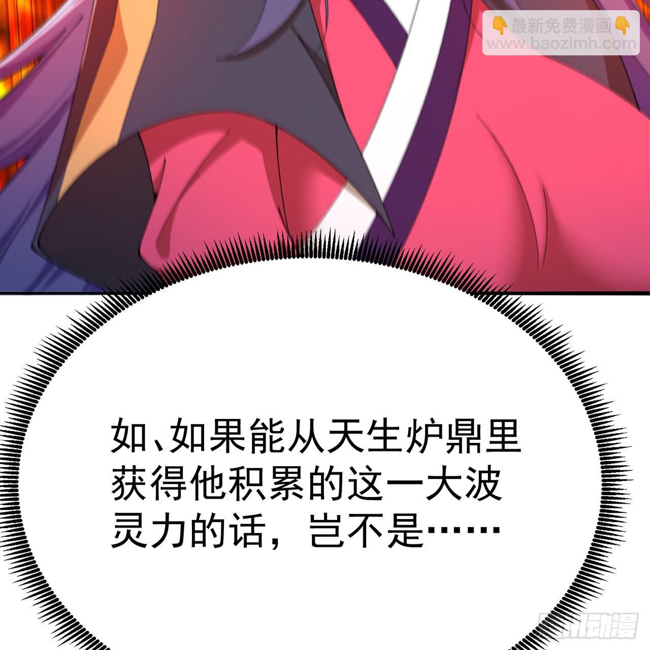 85-憋了个大的(1/2)-第87话