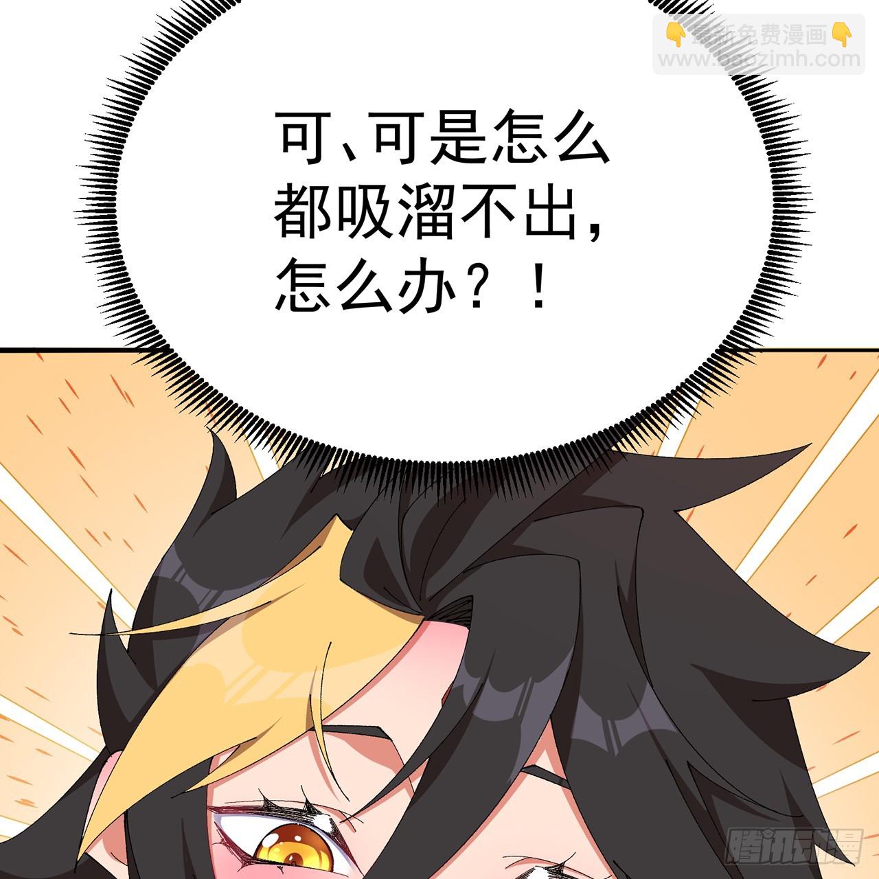 85-憋了个大的(1/2)-第87话