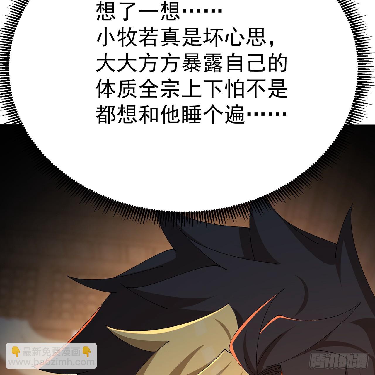 85-憋了个大的(1/2)-第87话