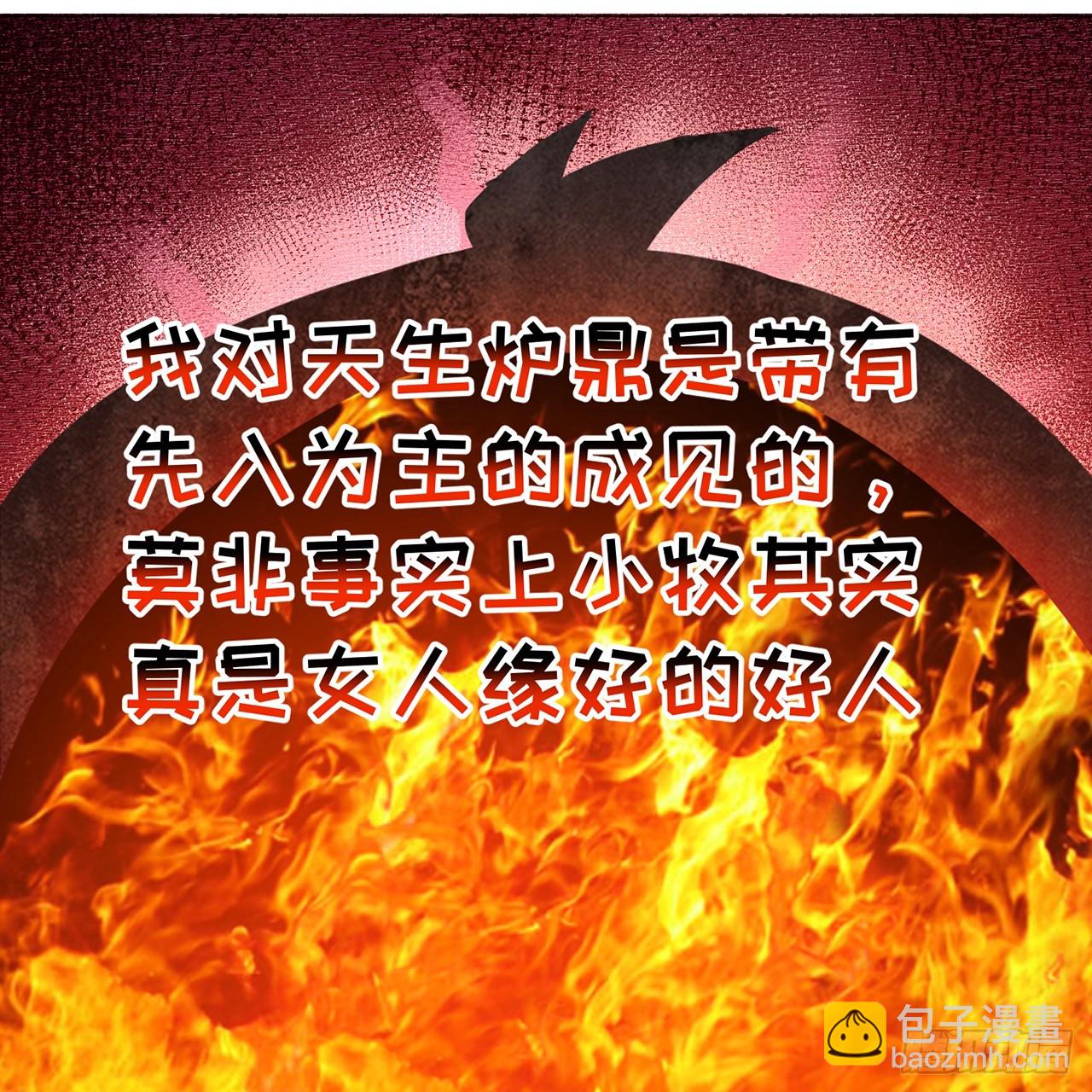 85-憋了个大的(1/2)-第87话