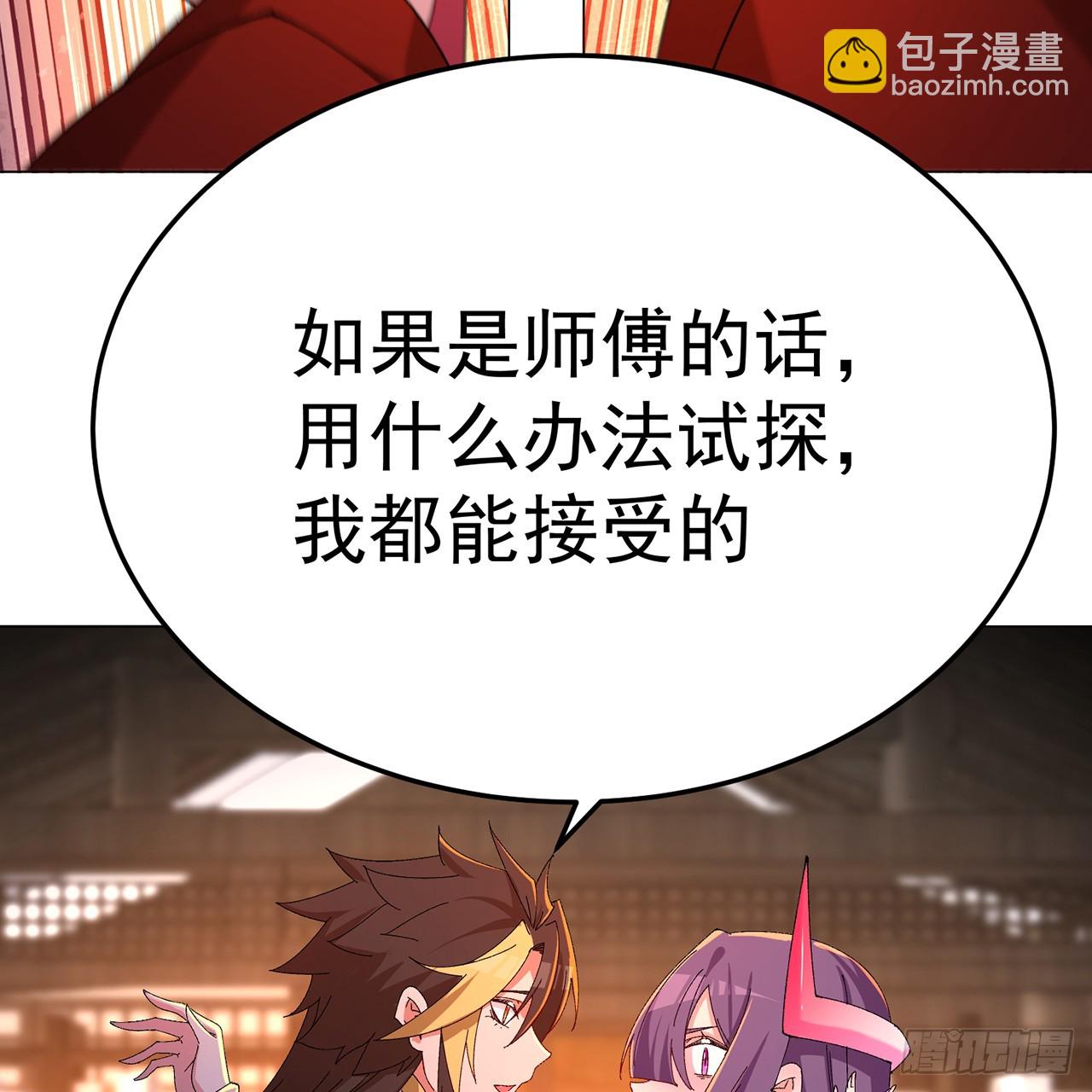 85-憋了个大的(1/2)-第87话