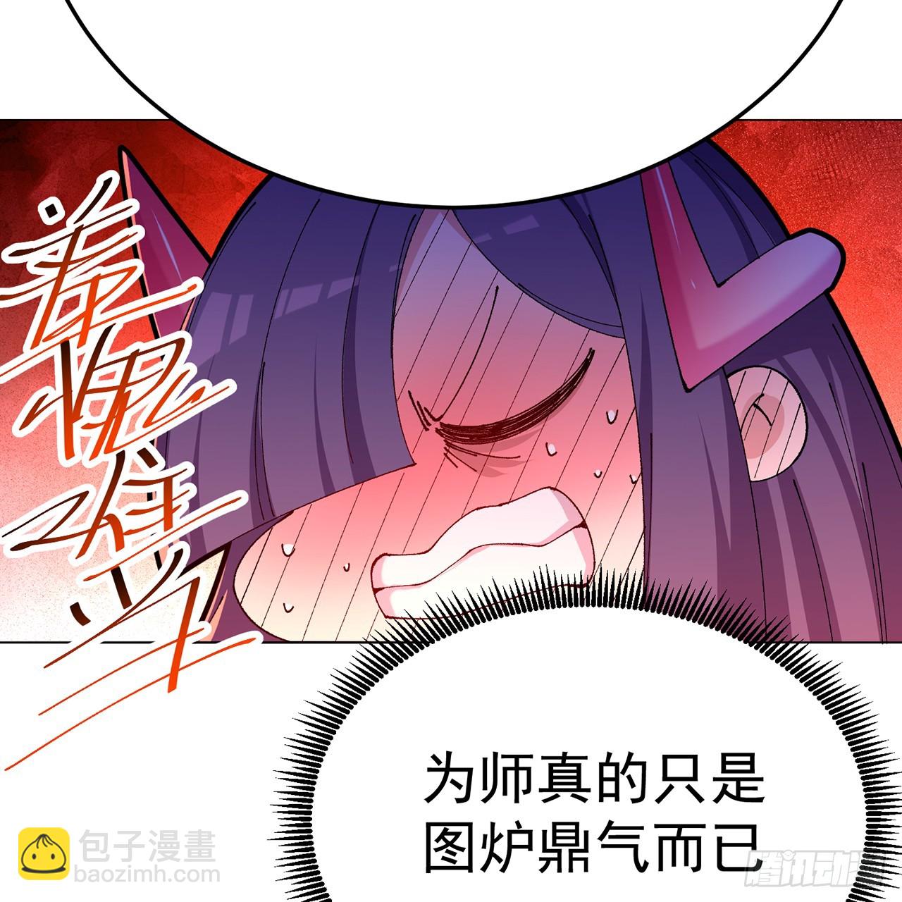 85-憋了个大的(1/2)-第87话