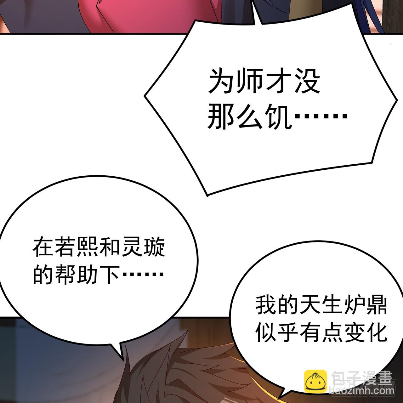 85-憋了个大的(1/2)-第87话