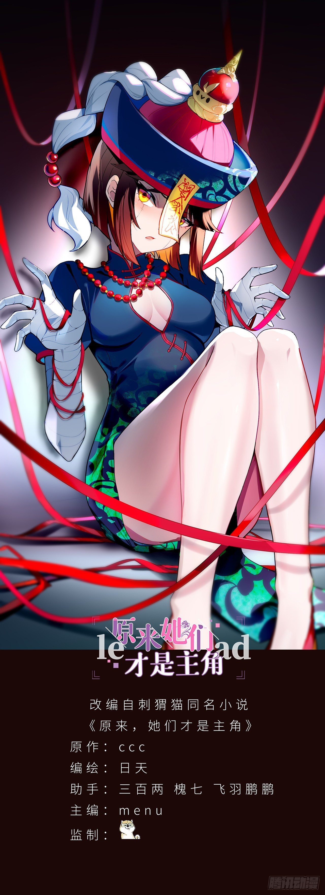 87-牧&middot;奖品&middot;知安(1/2)-第89话