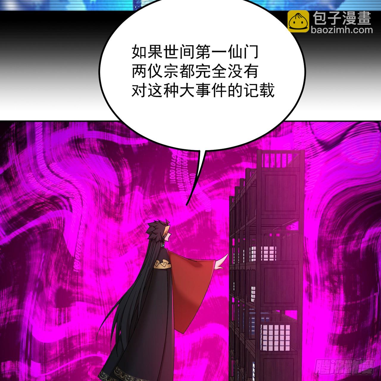 87-牧&middot;奖品&middot;知安(1/2)-第89话