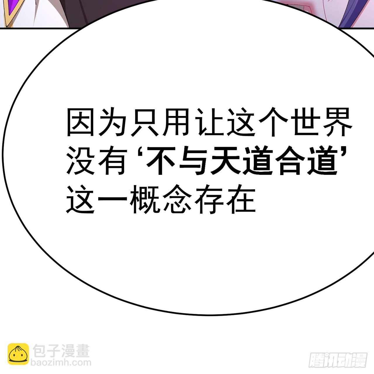 87-牧&middot;奖品&middot;知安(1/2)-第89话