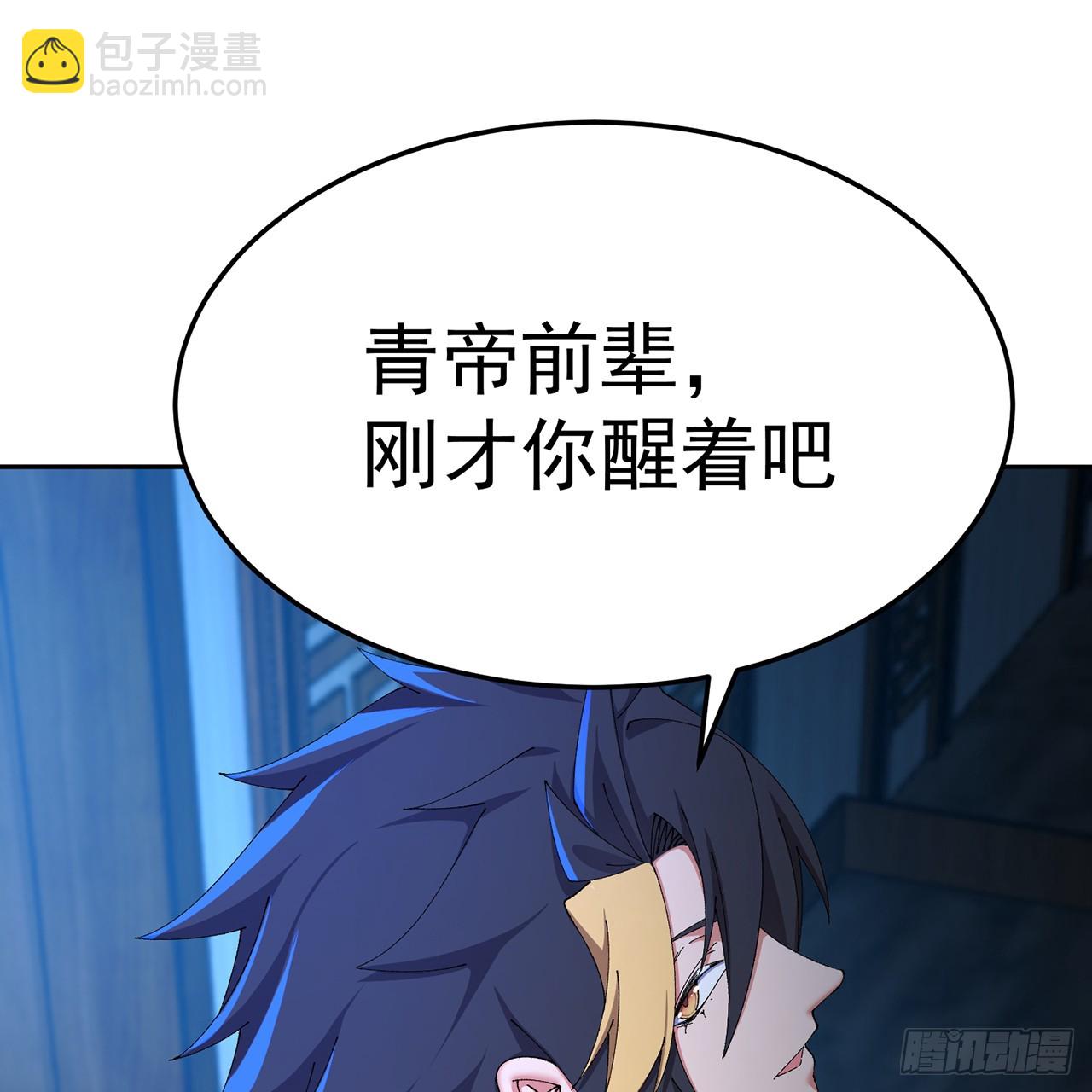 87-牧&middot;奖品&middot;知安(1/2)-第89话