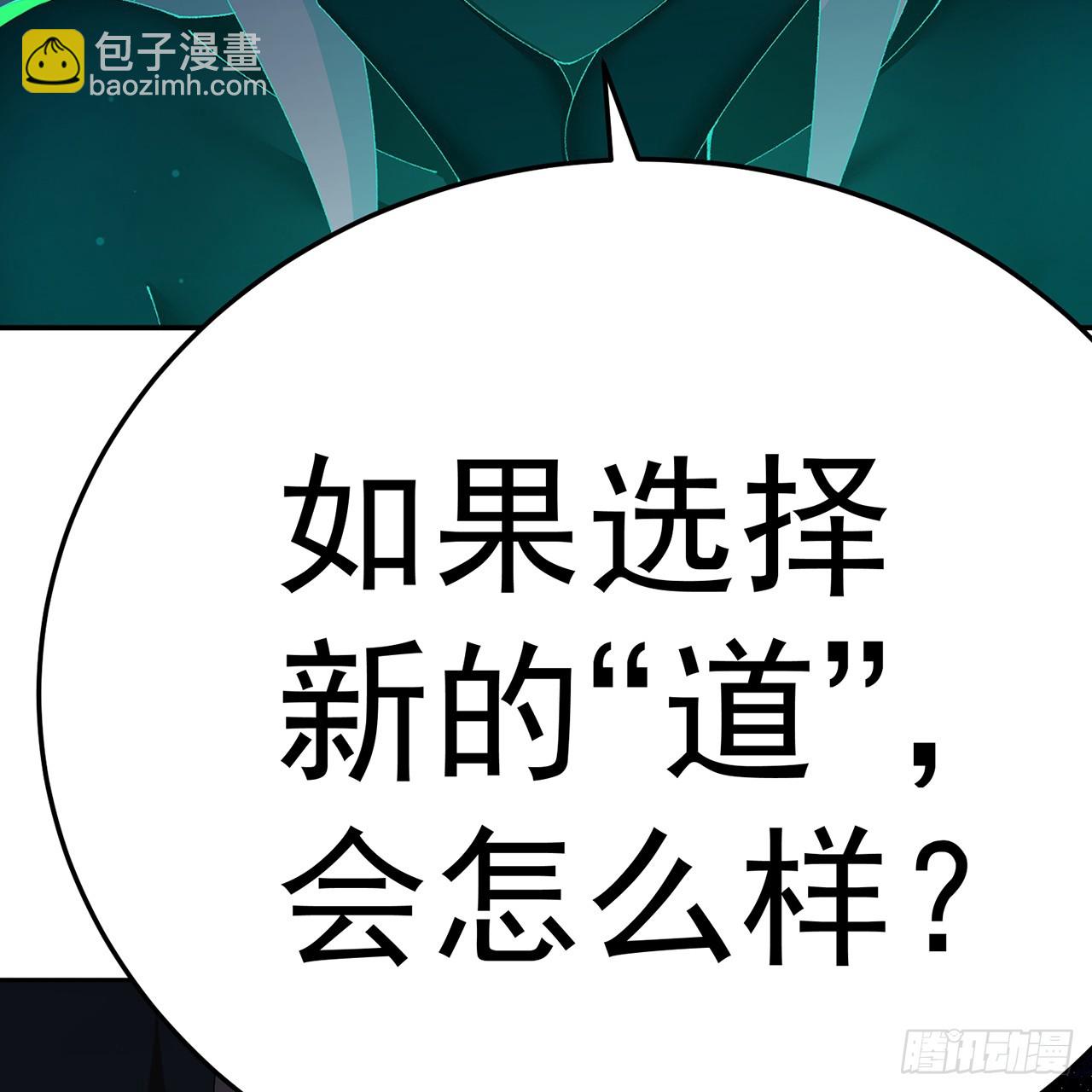 87-牧&middot;奖品&middot;知安(1/2)-第89话