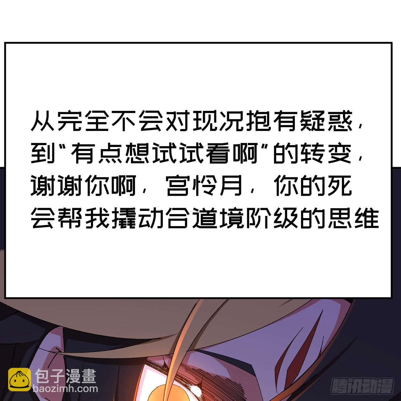 87-牧&middot;奖品&middot;知安(1/2)-第89话