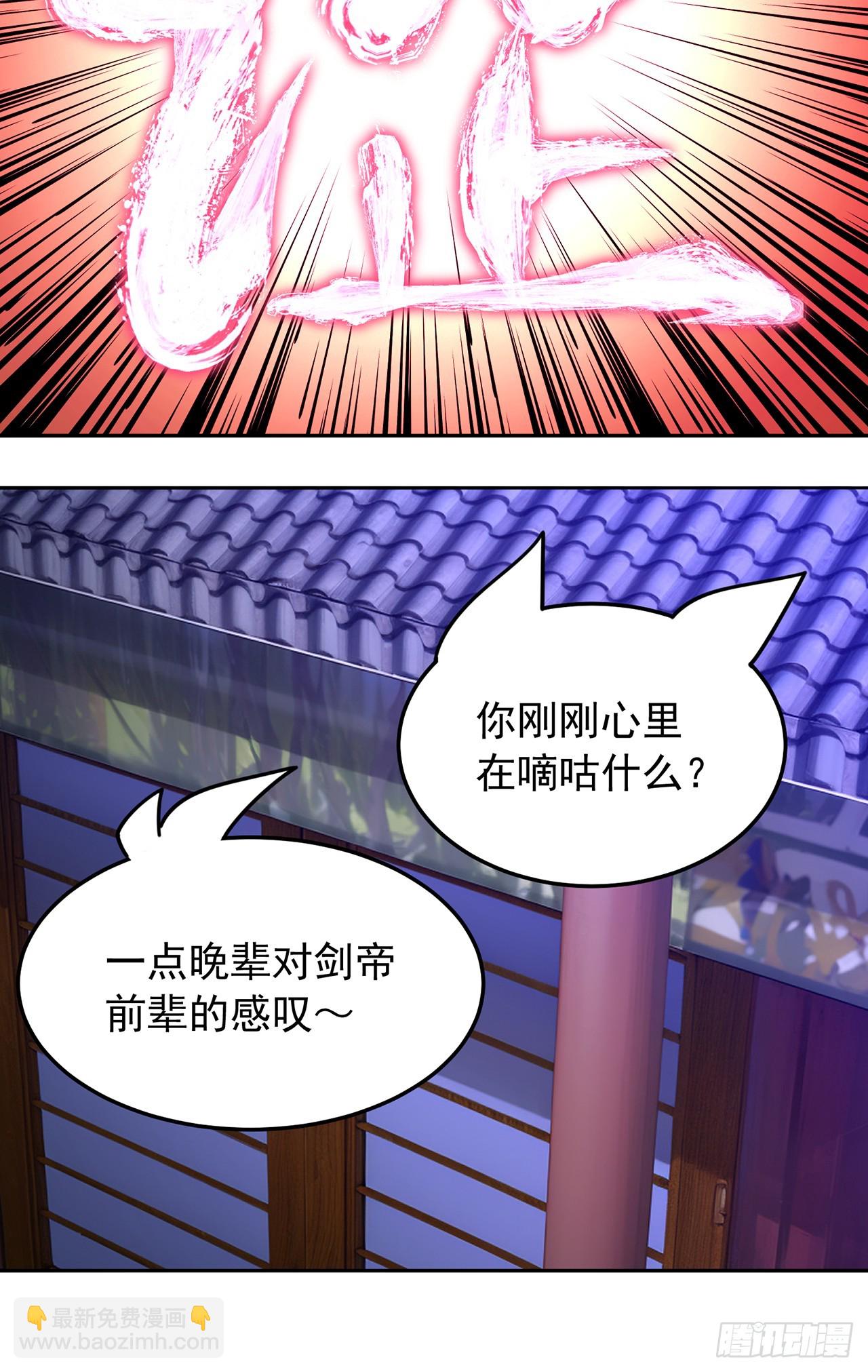 87-牧&middot;奖品&middot;知安(1/2)-第89话