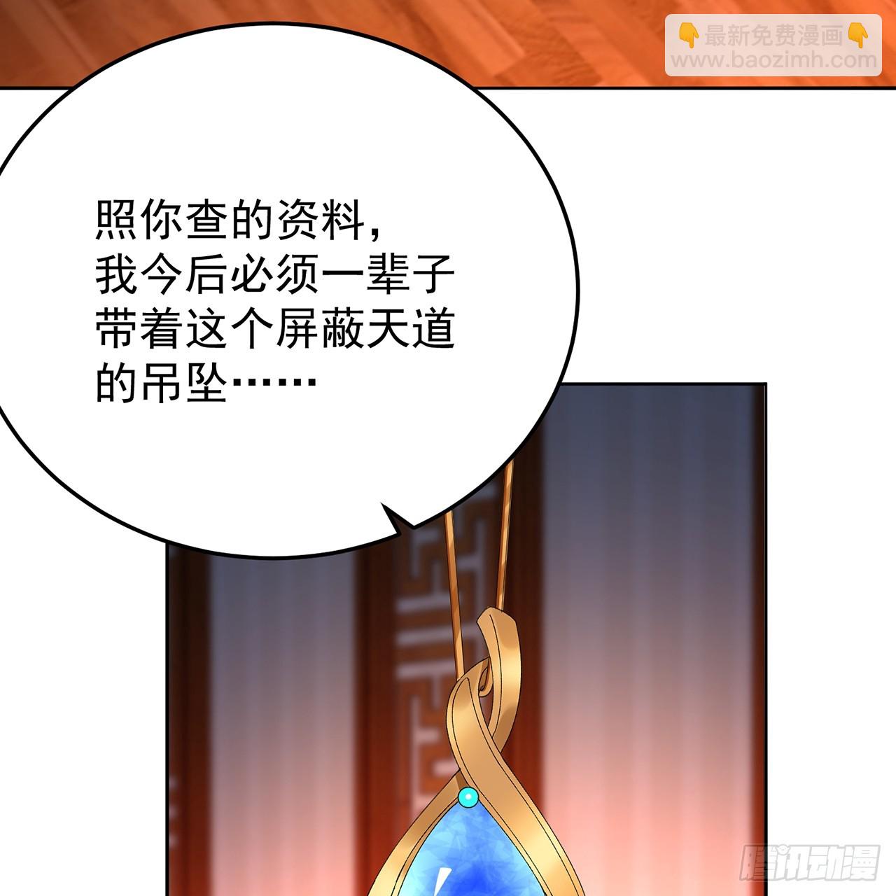 87-牧&middot;奖品&middot;知安(1/2)-第89话