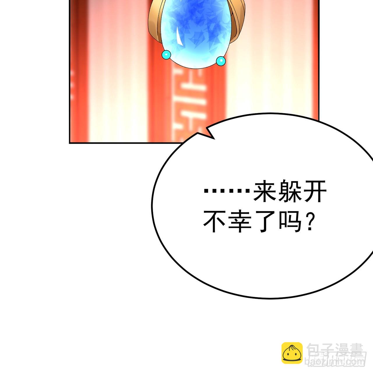 87-牧&middot;奖品&middot;知安(1/2)-第89话