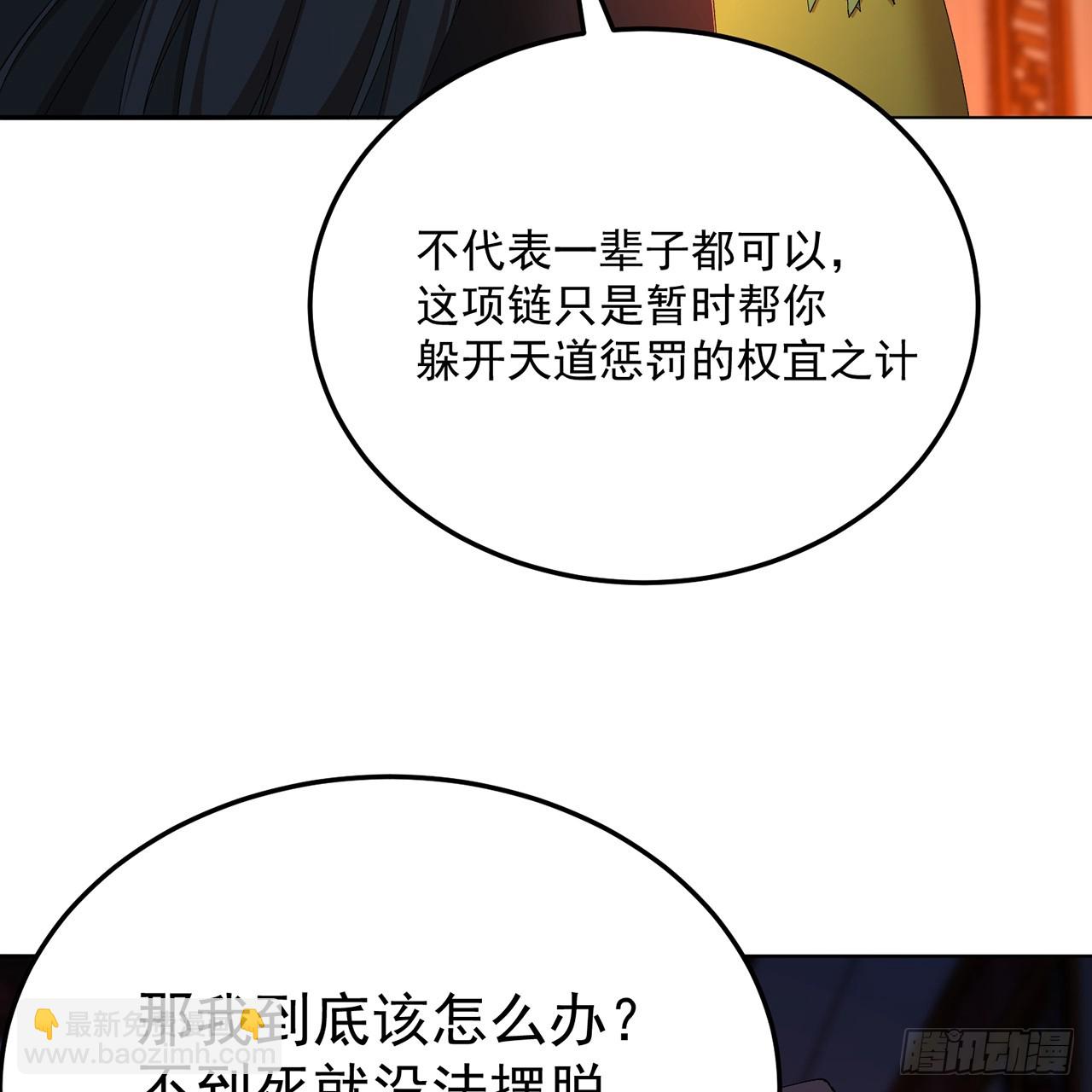 87-牧&middot;奖品&middot;知安(1/2)-第89话