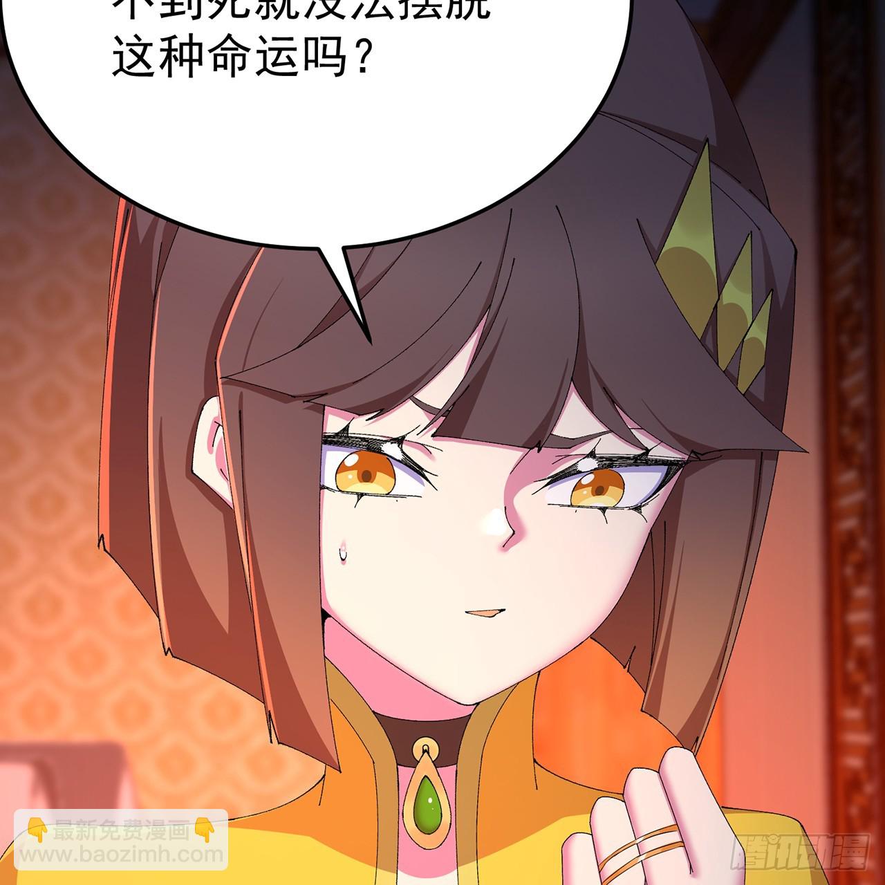 87-牧&middot;奖品&middot;知安(1/2)-第89话