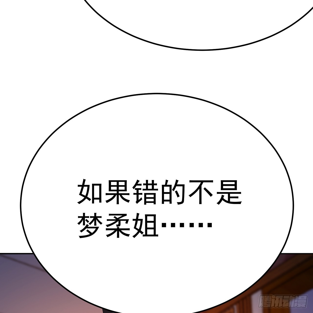 87-牧&middot;奖品&middot;知安(1/2)-第89话