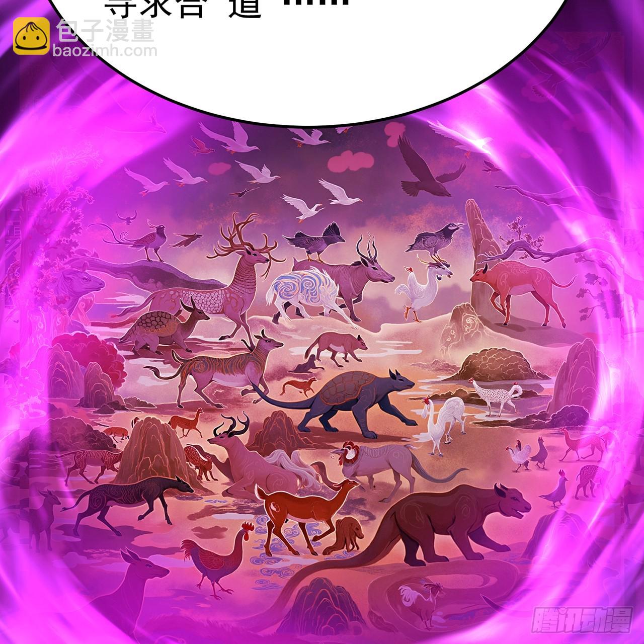 87-牧&middot;奖品&middot;知安(1/2)-第89话