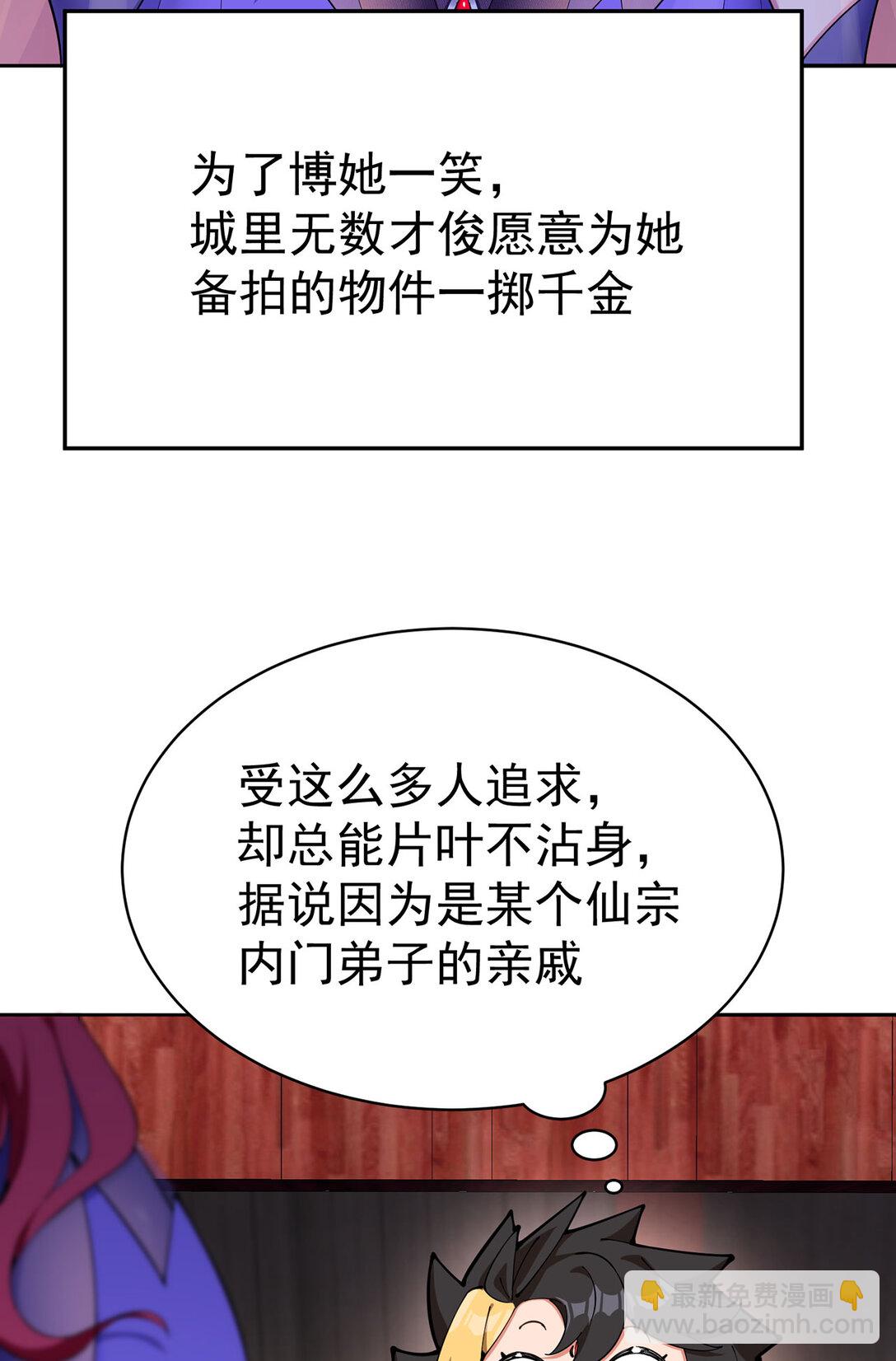 08 主角光环太特喵闪亮了(1/2)-第9话