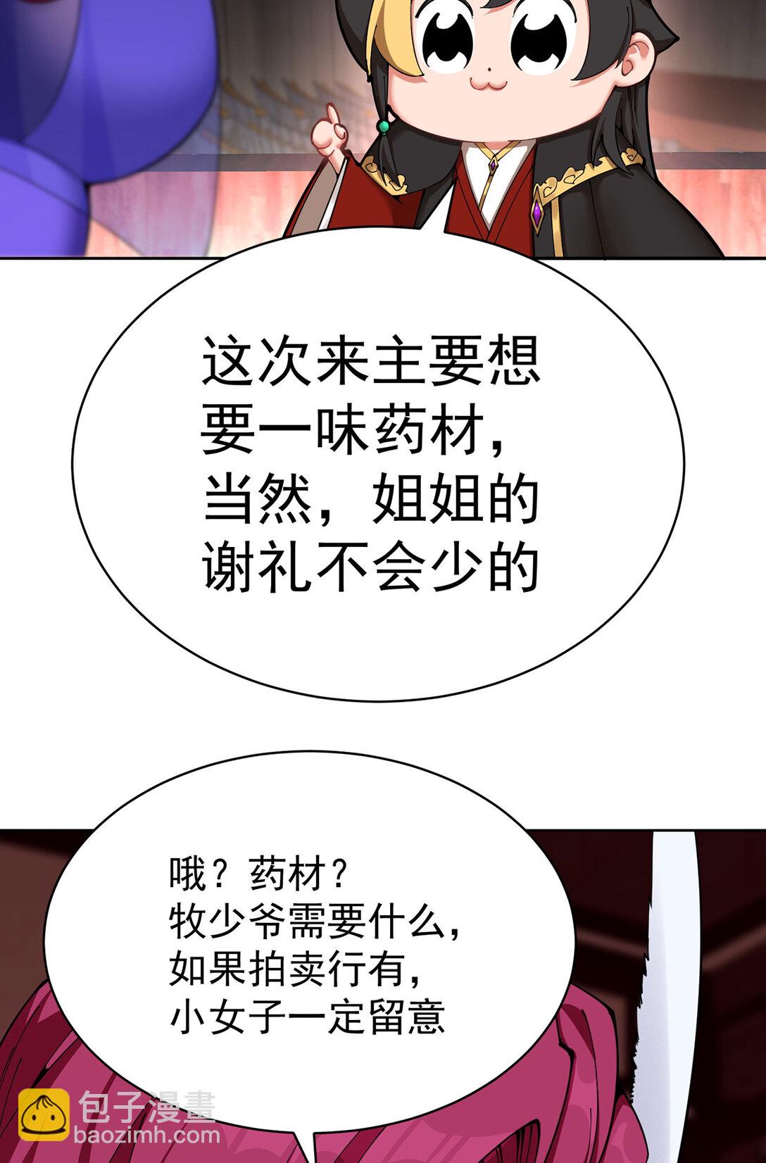 08 主角光环太特喵闪亮了(1/2)-第9话